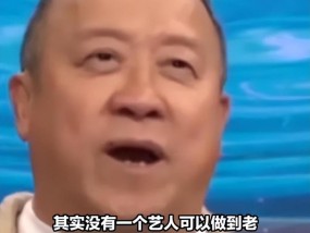 曾志伟回应艺人喊话收入大减