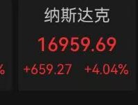 刚刚，美股美债美元一起大涨，中国资产也在飙升！特朗普关税表态大幅软化，财长也放话安抚市场，黄金却“跌麻了”