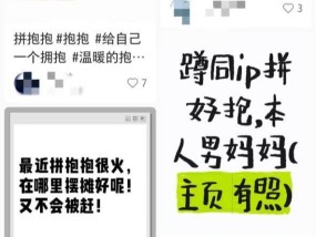 网上“拼好抱”5块钱一次？女子称“拼好抱”后被骚扰，律师提醒