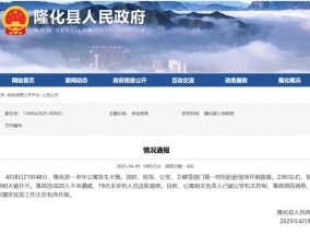 老年公寓火灾致20人遇难！知情人：入住者多生活不能自理