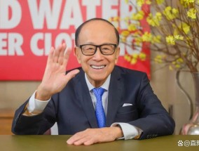 李嘉诚有新消息