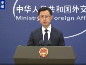 李嘉诚出售港口被审查，外交部回应