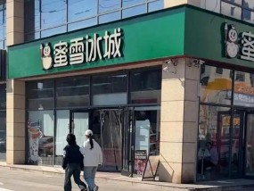 “三河强换商户招牌”报告将出，廊坊市营商办：一周前曾发函要求当地政府纠正